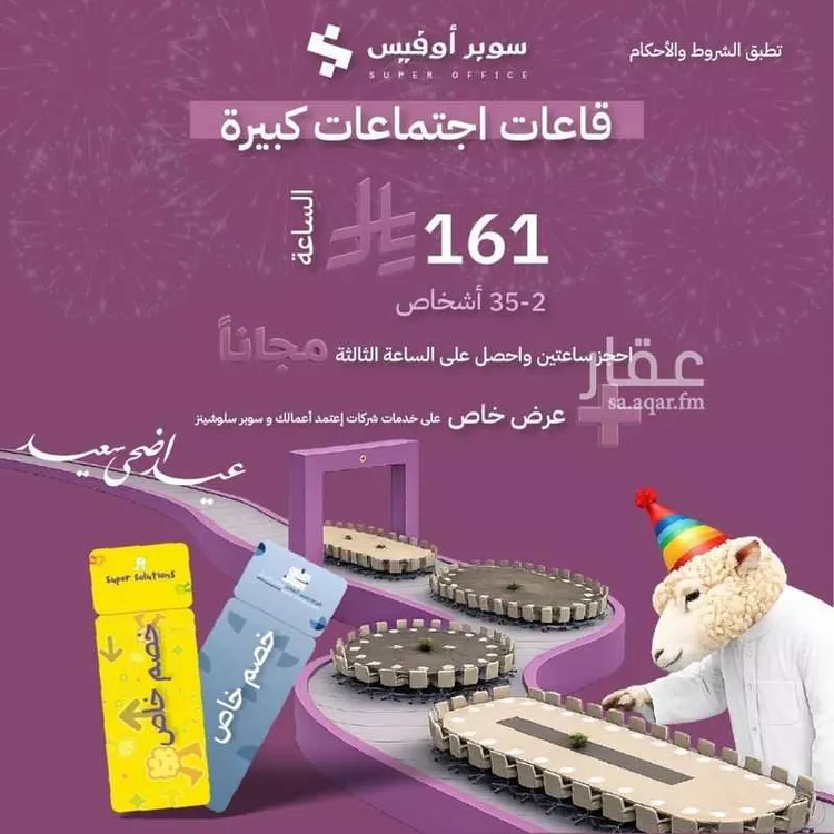 مكتب تجاري للإيجار في شارع صيدا, حي الدريهمية, مدينة الرياض, منطقة الرياض صورة 3