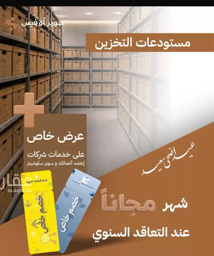 مكتب تجاري للإيجار في شارع صيدا, حي الدريهمية, مدينة الرياض, منطقة الرياض صورة 4