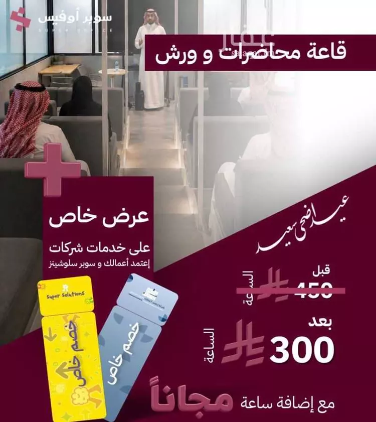 مكتب تجاري للإيجار في شارع صيدا, حي الدريهمية, مدينة الرياض, منطقة الرياض