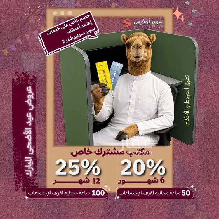 مكتب تجاري للإيجار في شارع صيدا, حي الدريهمية, مدينة الرياض, منطقة الرياض صورة 5