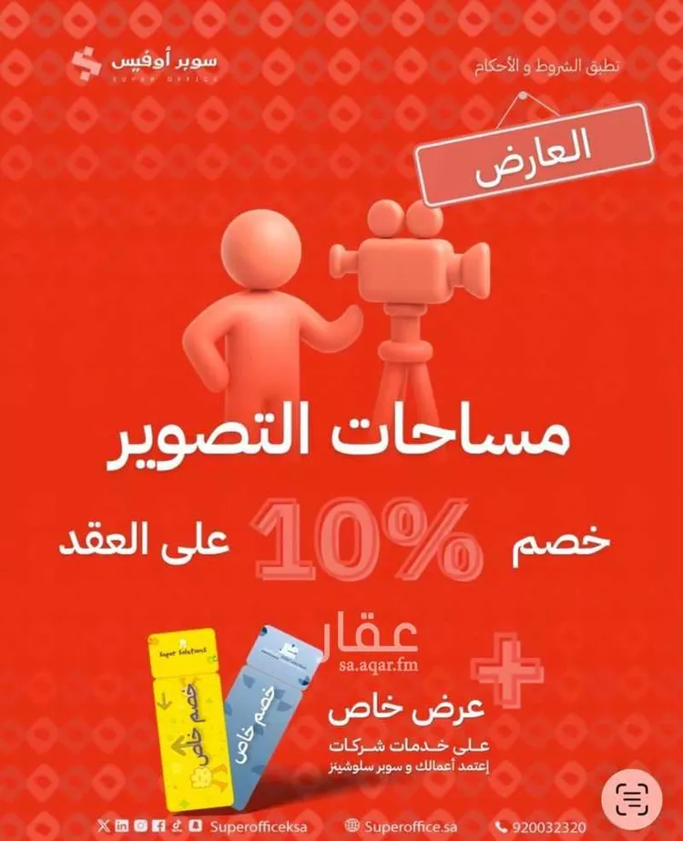 Commercial Office for Rent in Riyadh Ad Duraihimiyah صورة 4