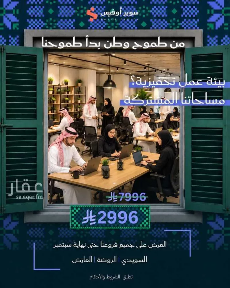 Commercial Office for Rent in Riyadh Ad Duraihimiyah صورة 4