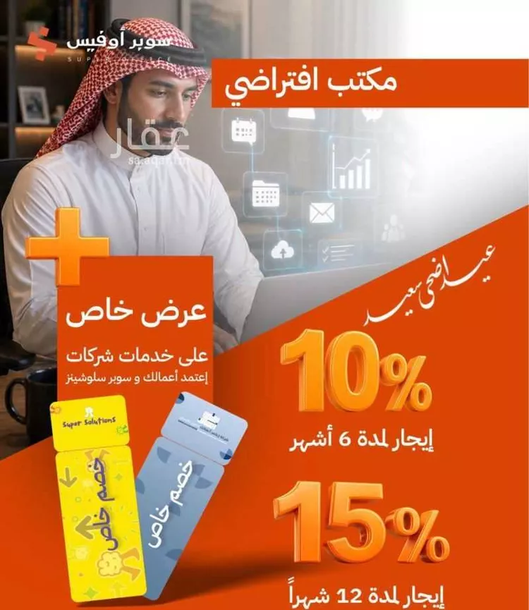 مكتب تجاري للإيجار في شارع صيدا, حي الدريهمية, مدينة الرياض, منطقة الرياض صورة 2