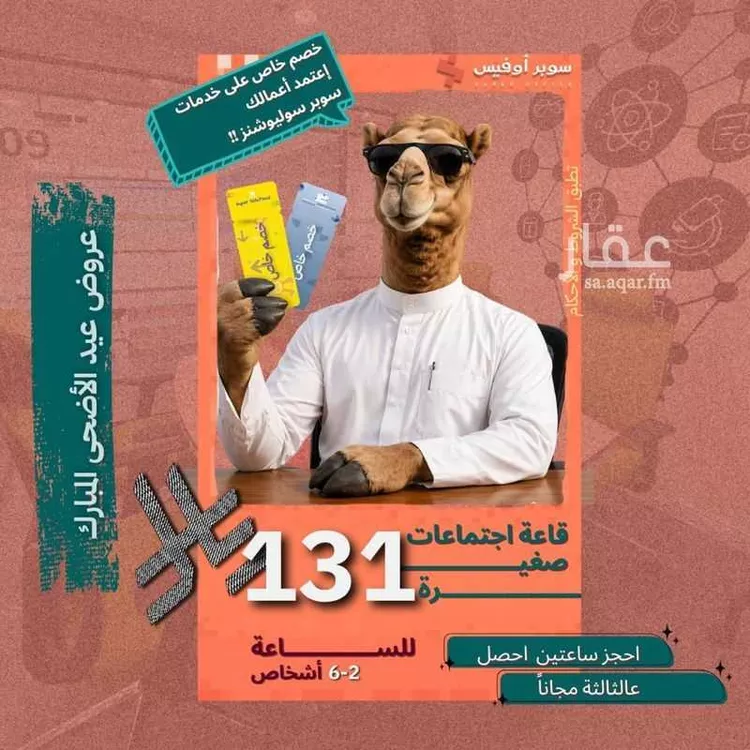 مكتب تجاري للإيجار في شارع صيدا, حي الدريهمية, مدينة الرياض, منطقة الرياض