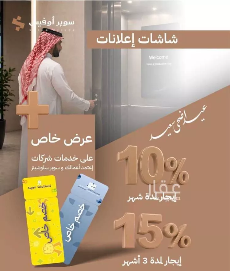مكتب تجاري للإيجار في شارع صيدا, حي الدريهمية, مدينة الرياض, منطقة الرياض صورة 5