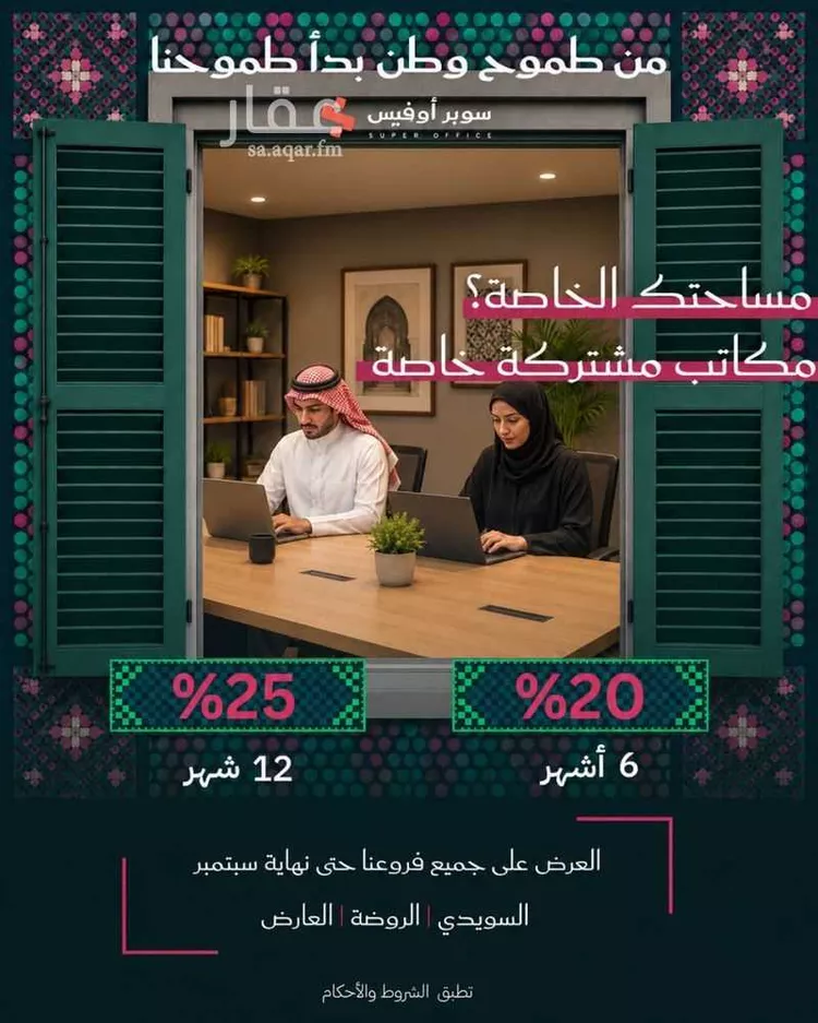 Commercial Office for Rent in Riyadh Ad Duraihimiyah صورة 3