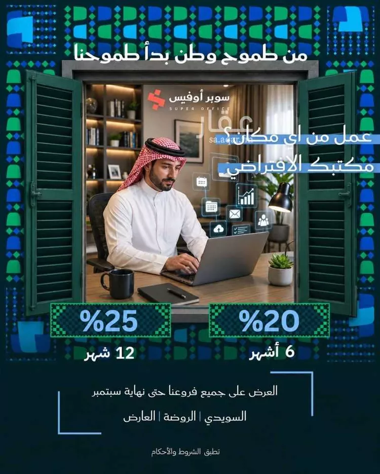 Commercial Office for Rent in Riyadh Ad Duraihimiyah صورة 2