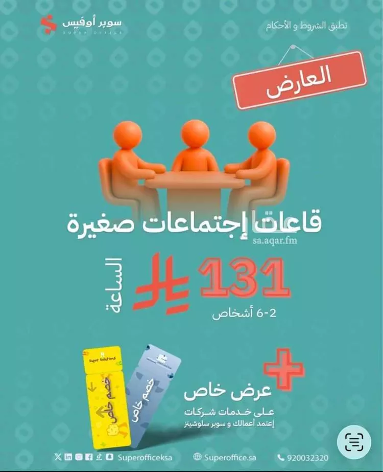Commercial Office for Rent in Riyadh Ad Duraihimiyah صورة 2