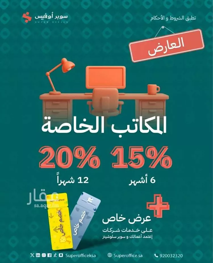 Commercial Office for Rent in Riyadh Ad Duraihimiyah صورة 5