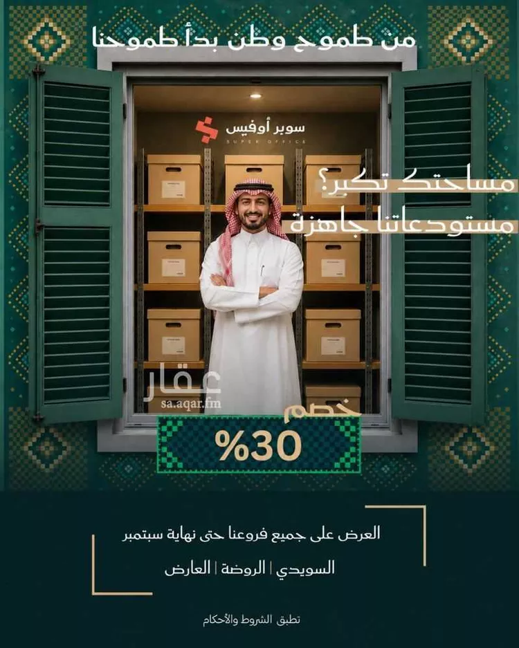 مكتب تجاري للإيجار في شارع صيدا, حي الدريهمية, مدينة الرياض, منطقة الرياض 6