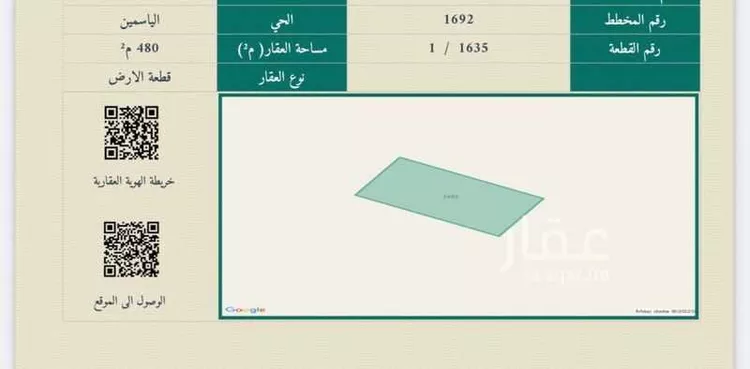 أرض للبيع في شارع 14196275, حي الياسمين, مدينة المجمعه, منطقة الرياض