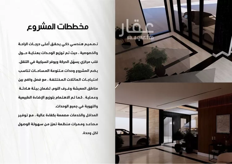Apartment for Sale in Jeddah Al Yaqout صورة 5