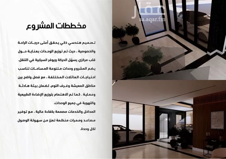 Apartment for Sale in Jeddah Al Yaqout صورة 5