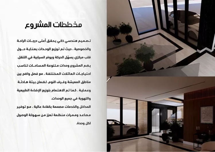 Apartment for Sale in Jeddah Al Yaqout صورة 5