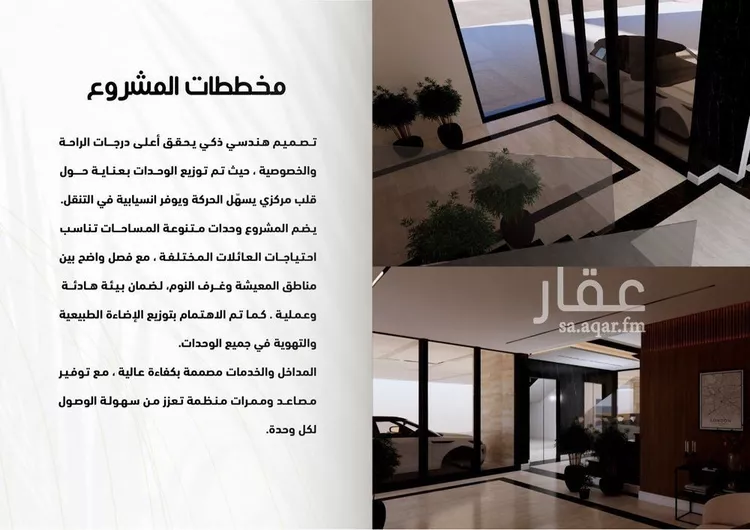 Apartment for Sale in Jeddah Al Yaqout صورة 5