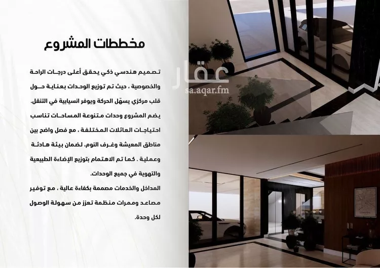 Apartment for Sale in Jeddah Al Yaqout صورة 5