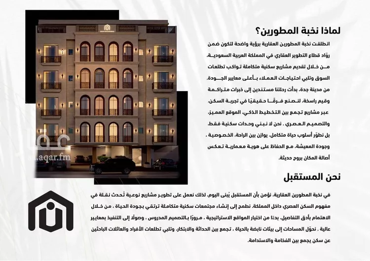 Apartment for Sale in Jeddah Al Yaqout صورة 2