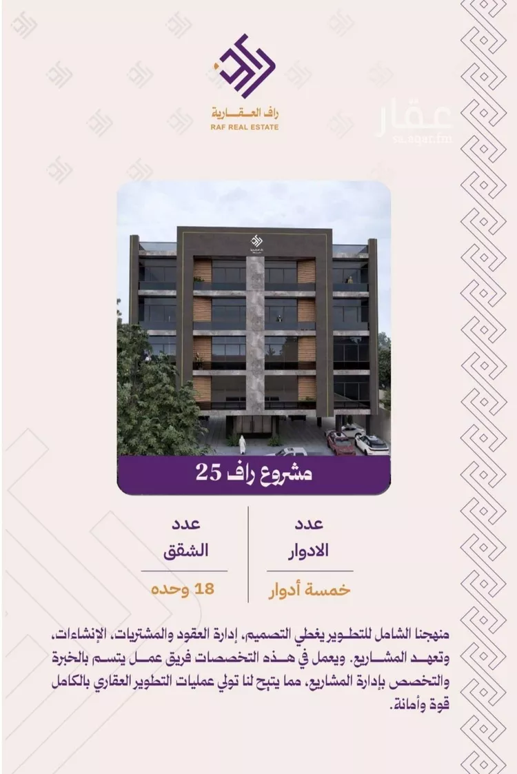 شقة للبيع في شارع سعد بن ذؤيب, حي الزهراء, مدينة جدة, منطقة مكة المكرمة صورة 4