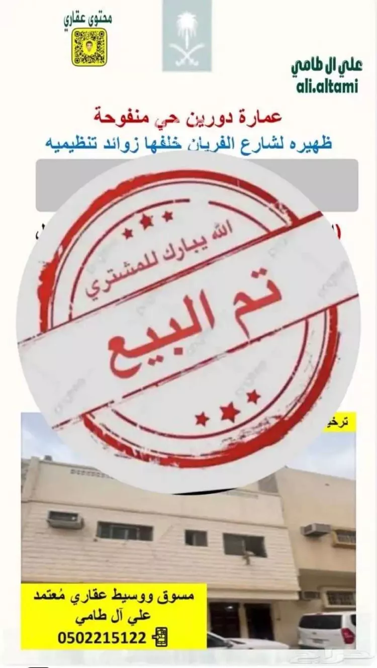 عمارة للبيع في شارع فريان الفرعي, حي منفوحة, مدينة الرياض, منطقة الرياض