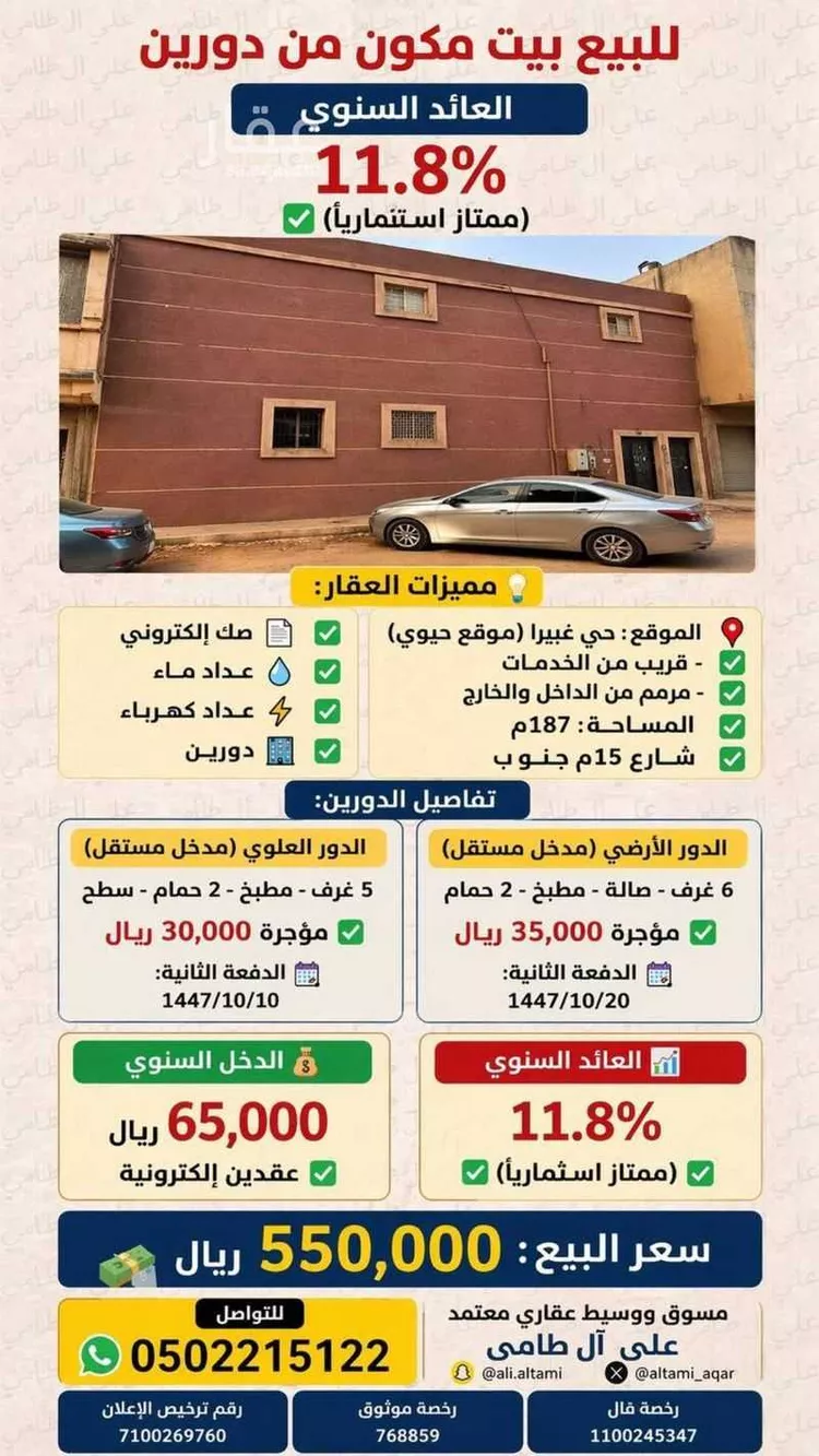 دور للبيع في شارع المعافري, حي غبيرا, مدينة الرياض, منطقة الرياض