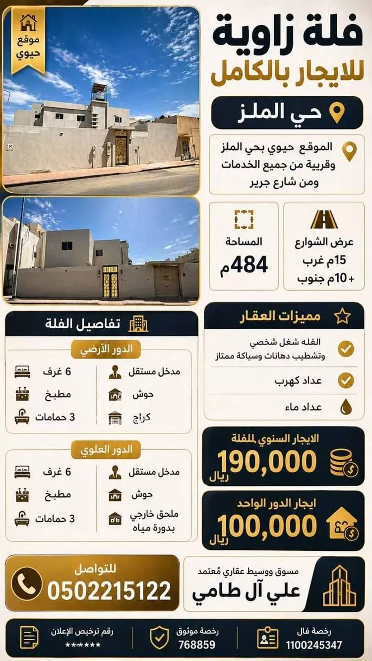 فيلا للإيجار في شارع الشبيكة, حي الملز, مدينة الرياض, منطقة الرياض