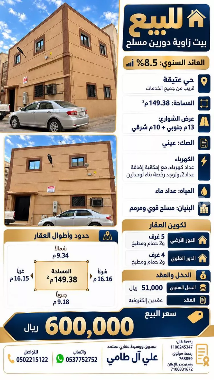 دور للبيع في شارع خيف حسين, حي اليمامة, مدينة الرياض, منطقة الرياض