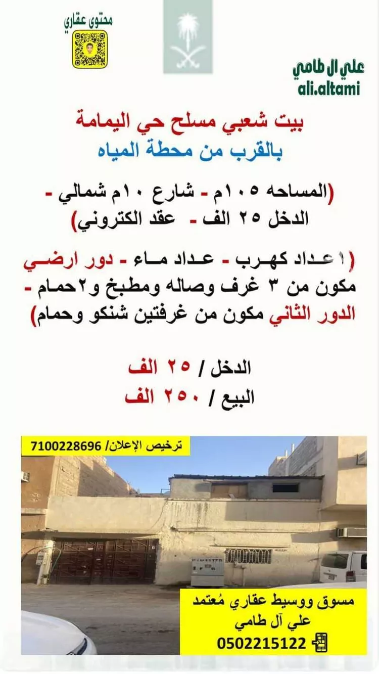 عمارة للبيع في شارع الدليمية, حي اليمامة, مدينة الرياض, منطقة الرياض