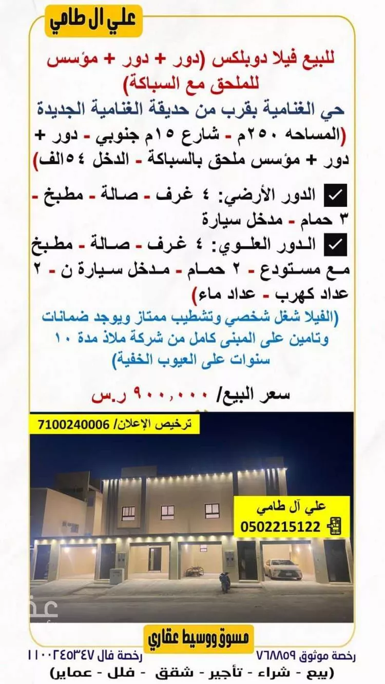 فيلا للبيع في شارع الملاجي, حي الغنامية, مدينة الرياض, منطقة الرياض