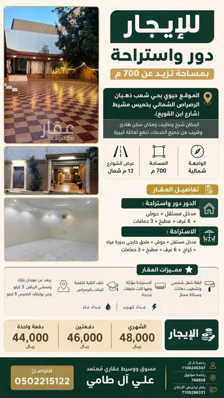 Villa for Rent in Khamis Mushait Khamis Mushait
