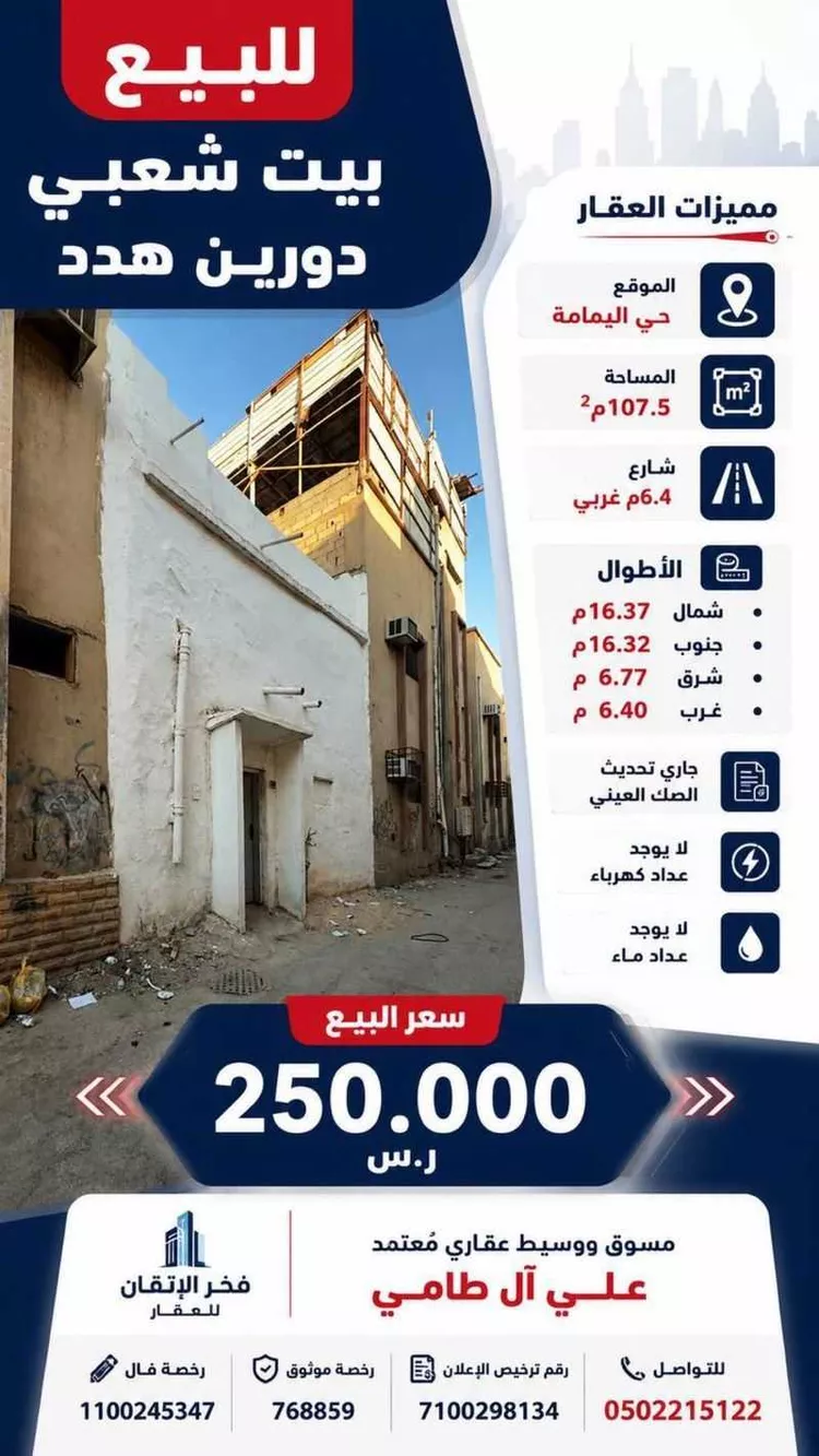 أرض للبيع في شارع ابن جميل, حي اليمامة, مدينة الرياض, منطقة الرياض