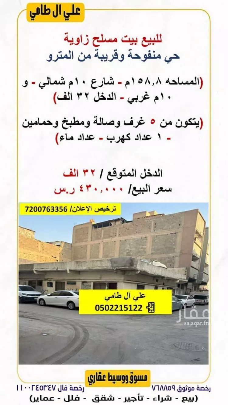 دور للبيع في شارع حمد بن فريد, حي منفوحة, مدينة الرياض, منطقة الرياض