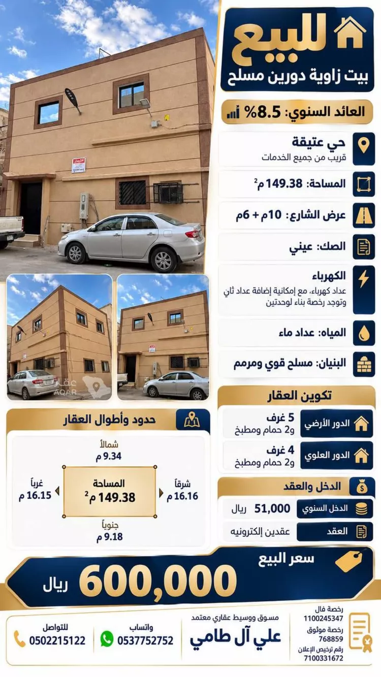 Villa for Sale in Riyadh Al Yamamah