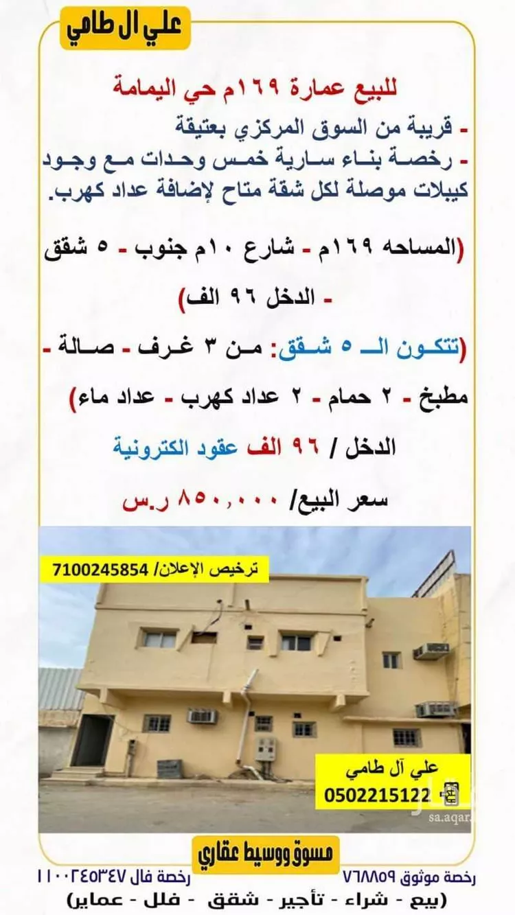 عمارة للبيع في شارع الحسن بن قحطبة, حي اليمامة, مدينة الرياض, منطقة الرياض