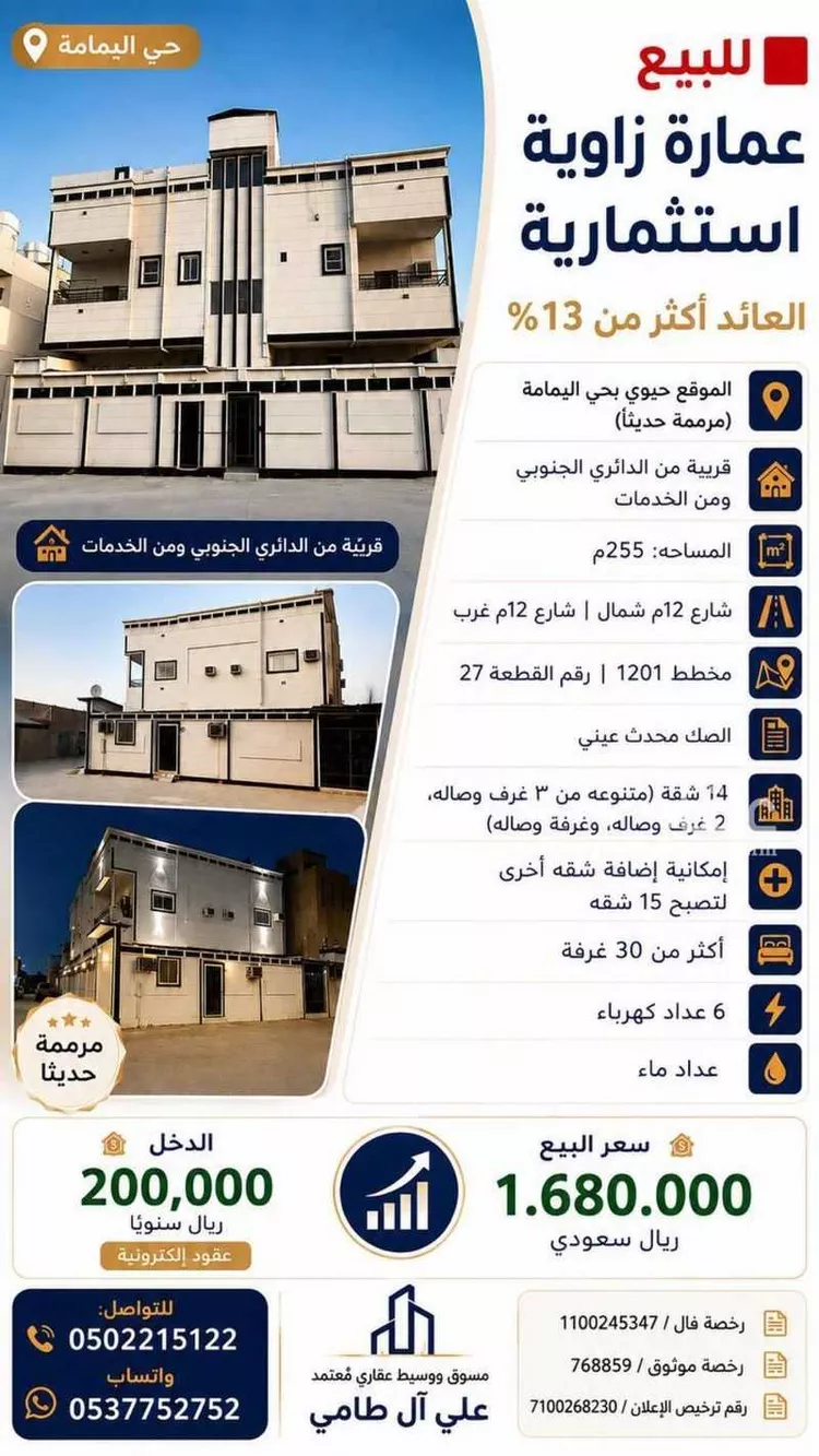 عمارة للبيع في شارع الشلايل, حي اليمامة, مدينة الرياض, منطقة الرياض