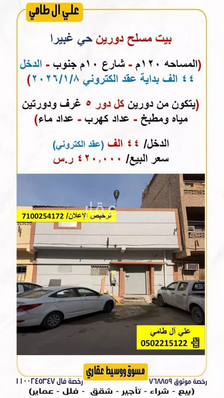 عمارة للبيع في شارع سوار بن همام, حي غبيرا, مدينة الرياض, منطقة الرياض