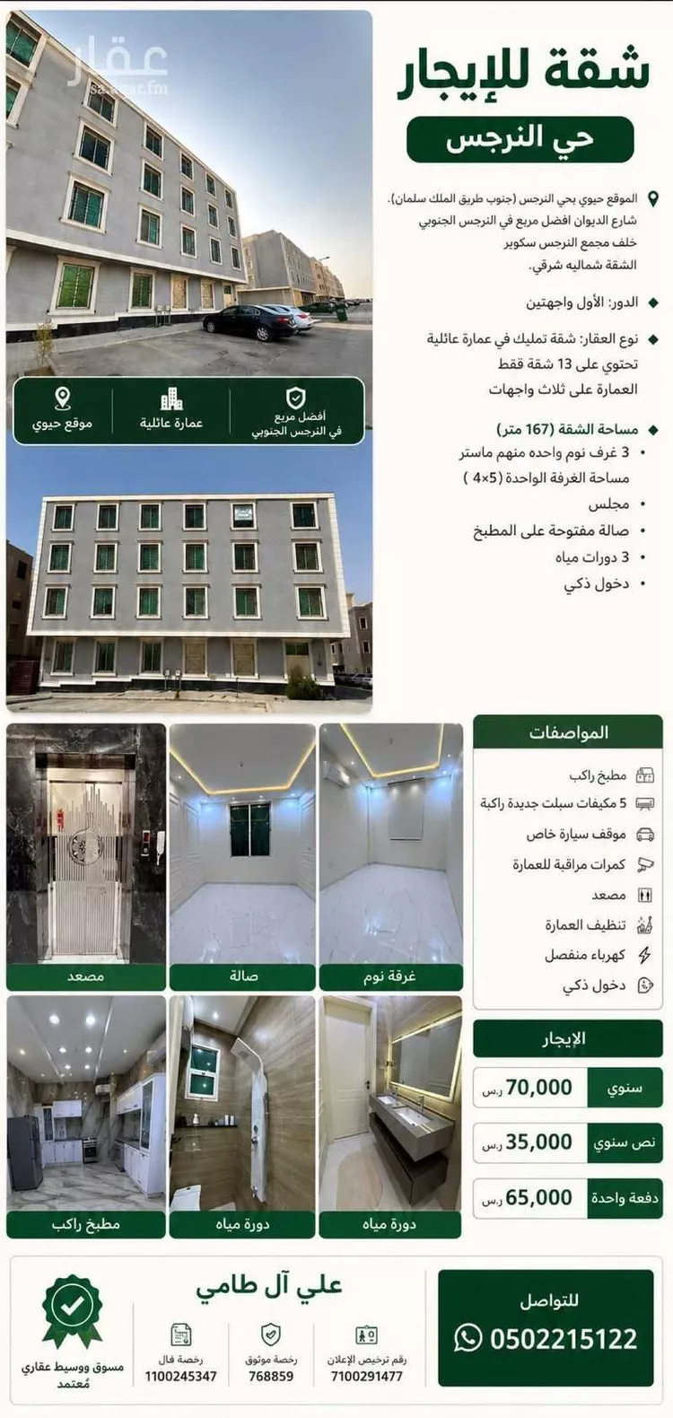 شقة للإيجار في شارع الديوان, حي النرجس, مدينة الرياض, منطقة الرياض