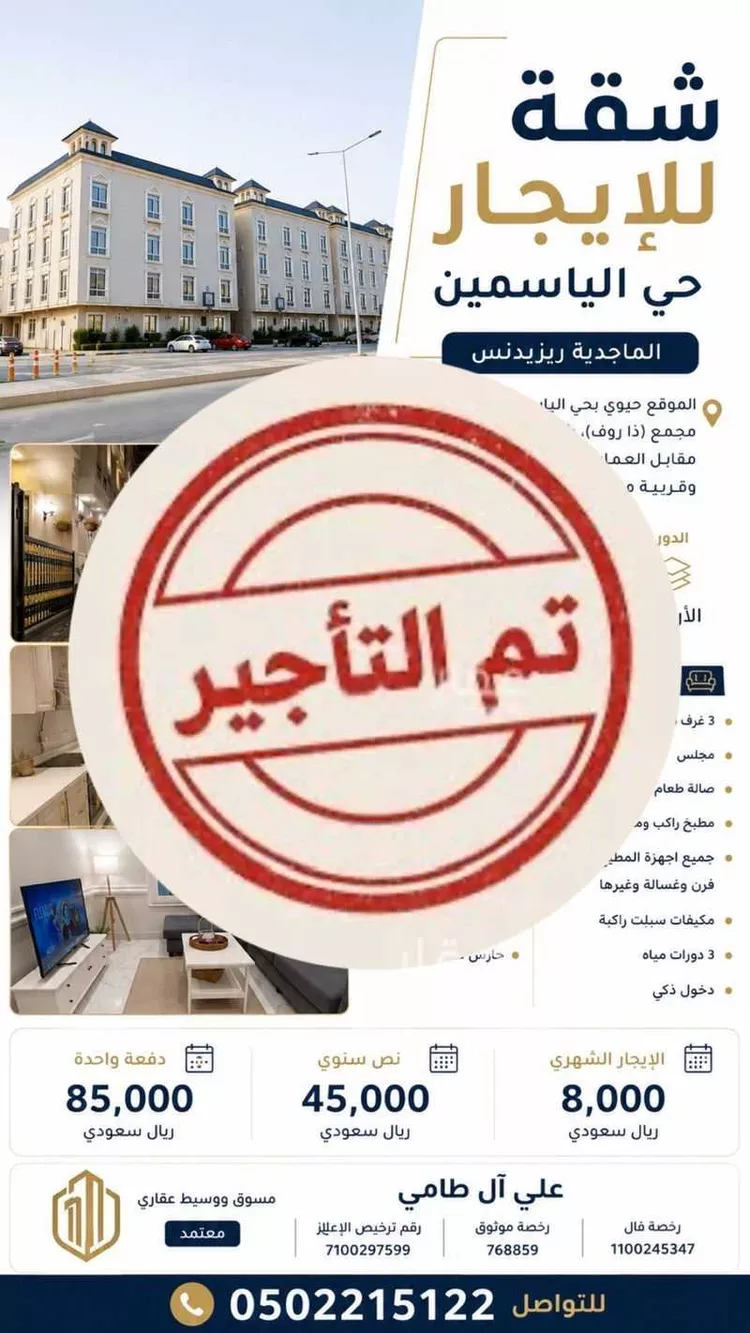 شقة للإيجار في شارع القنا, حي الياسمين, مدينة الرياض, منطقة الرياض 1 صورة
