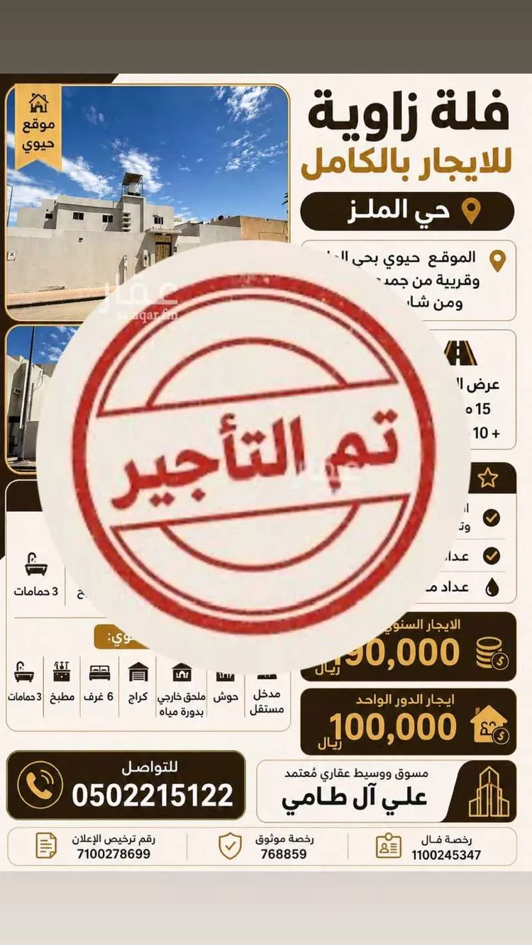 فيلا للإيجار في شارع الشبيكة, حي الملز, مدينة الرياض, منطقة الرياض 1 صورة