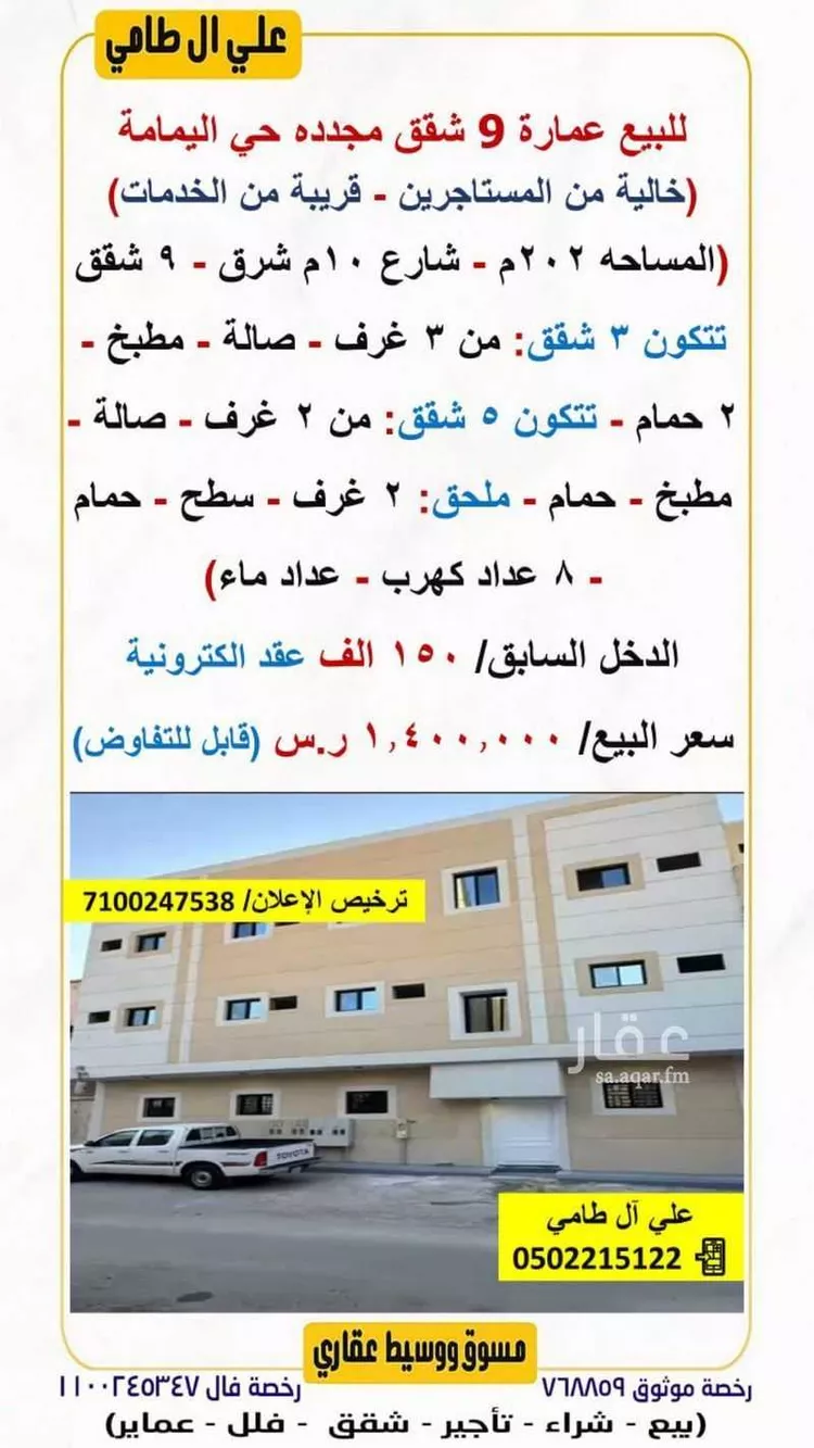 عمارة للبيع في شارع عروة, حي اليمامة, مدينة الرياض, منطقة الرياض