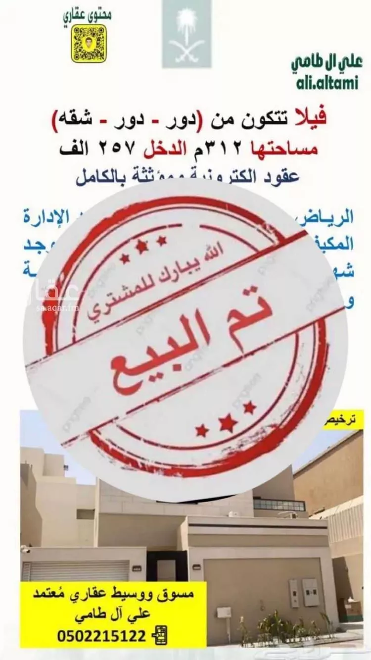 فيلا للبيع في شارع ابن شداد, حي الملز, مدينة الرياض, منطقة الرياض