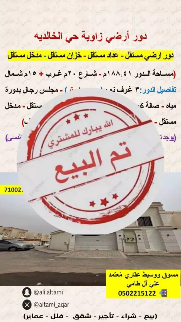 دور للبيع في شارع الصدرة, حي الخالدية, مدينة الرياض, منطقة الرياض