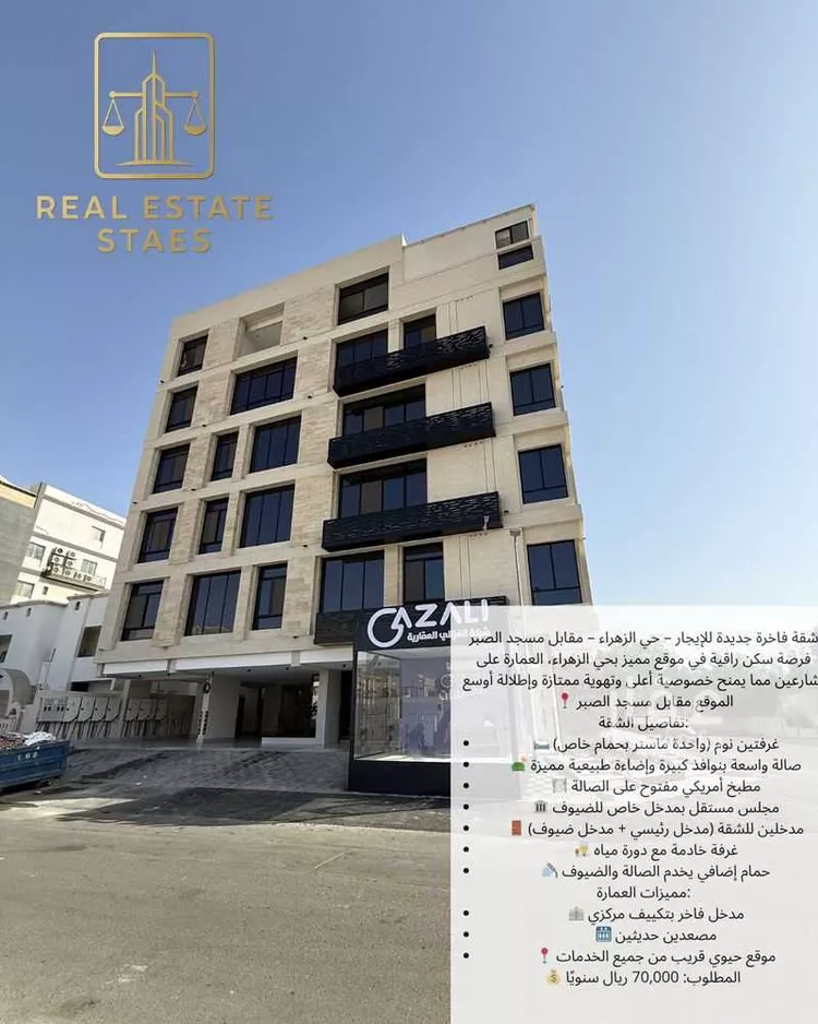 شقة للإيجار في شارع قبات بن اشيم, حي الزهراء, مدينة جدة, منطقة مكة المكرمة