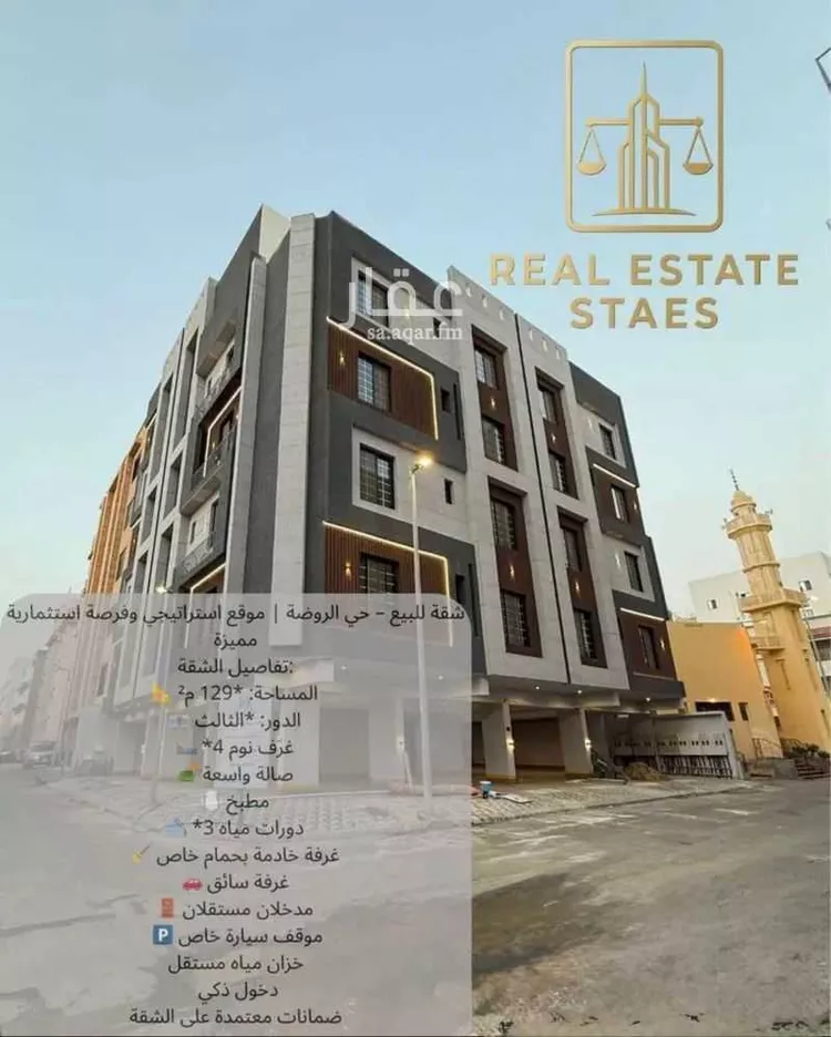 Apartment for Sale in Jeddah Ar Rawdah