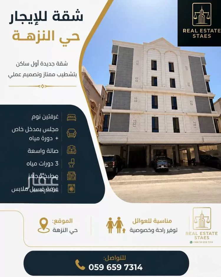 شقة للإيجار في شارع بوقره, حي النزهة, مدينة جدة, منطقة مكة المكرمة
