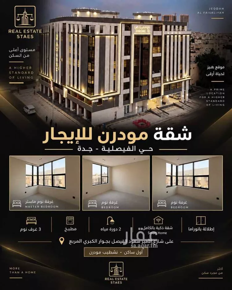 شقة للإيجار في شارع الأمير سعود الفيصل, حي الفيصلية, مدينة جدة, منطقة مكة المكرمة