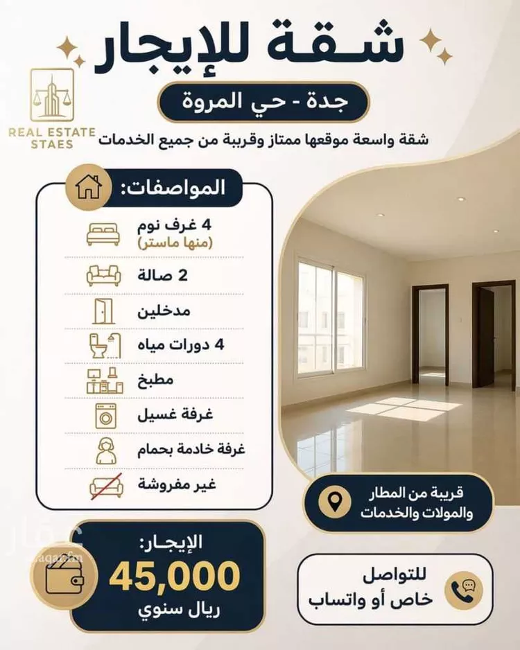 شقة للإيجار في شارع وادي الخمرة, حي المروة, مدينة جدة, منطقة مكة المكرمة