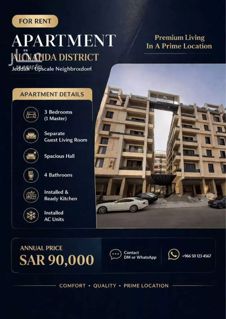 Apartment for Rent in Jeddah Al Nahdah