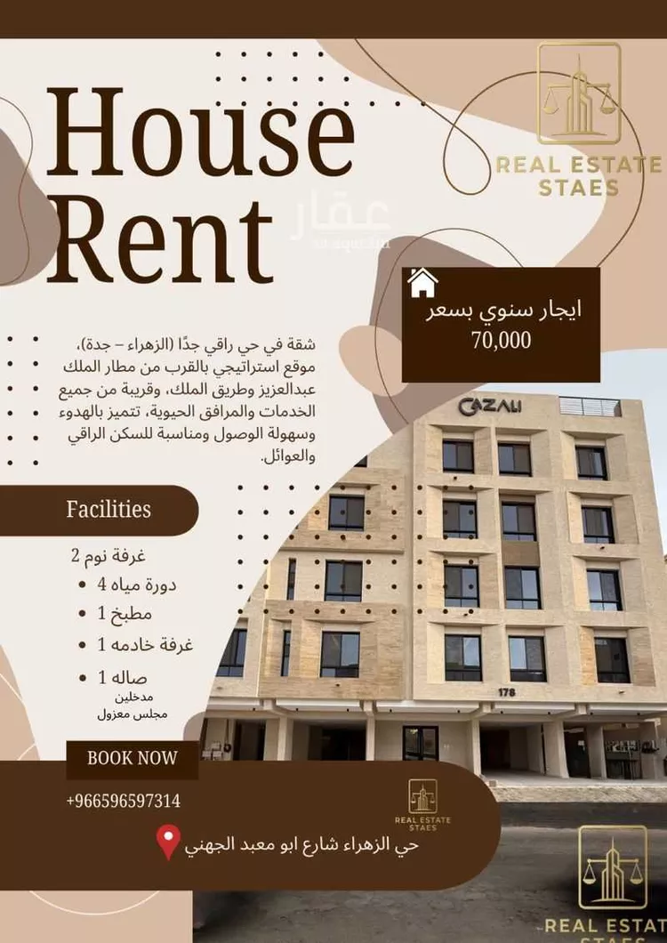 شقة للإيجار في شارع ابو معبدالجهني, حي الزهراء, مدينة جدة, منطقة مكة المكرمة