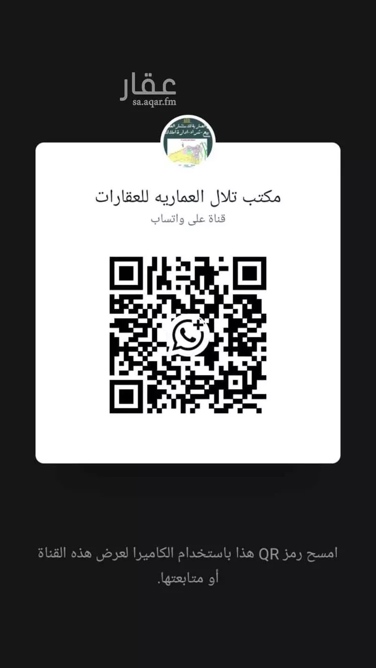 استراحة للبيع في شارع العماريه 629, مدينة العمارية, منطقة الرياض