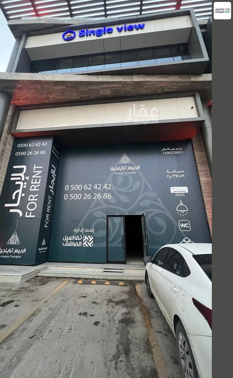 محل للإيجار في شارع الثمامه, حي الربيع, مدينة الرياض, منطقة الرياض صورة 3